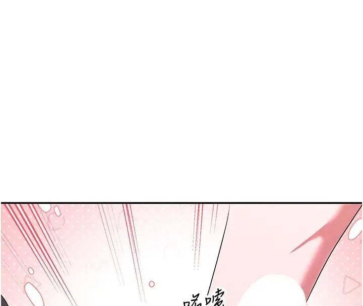 漫画《女神都在看这些?》第6话第92张图