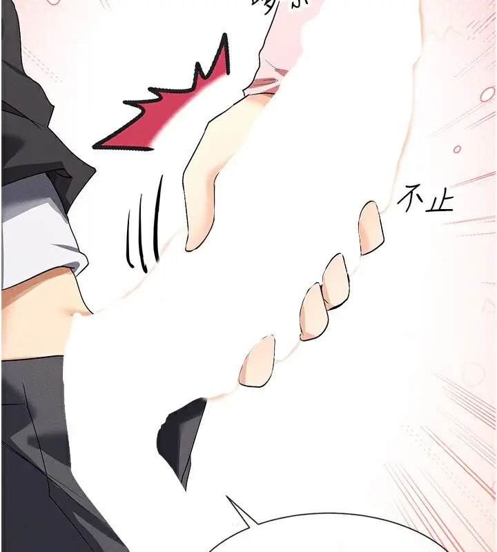 漫画《女神都在看这些?》第6话第93张图