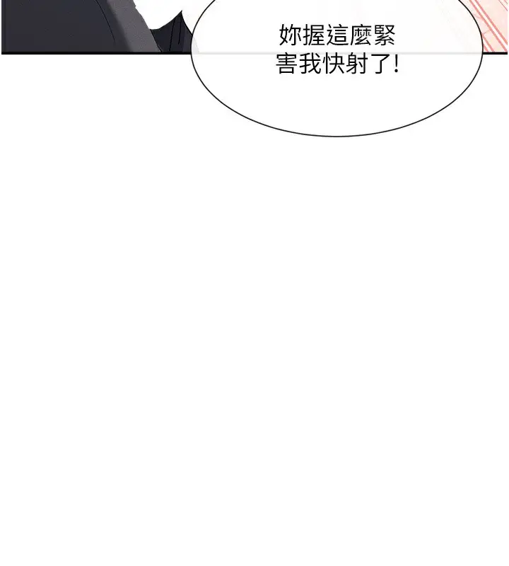 漫画《女神都在看这些?》第6话第94张图