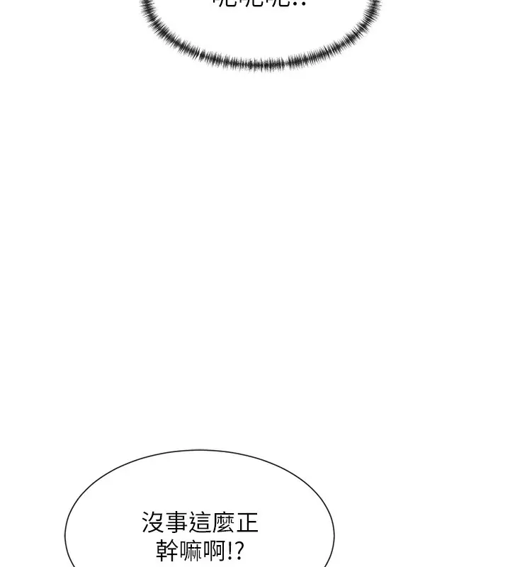 漫画《女神都在看这些?》第7话第102张图
