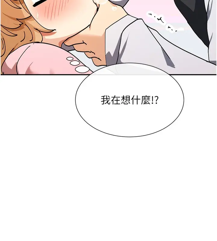 漫画《女神都在看这些?》第7话第104张图