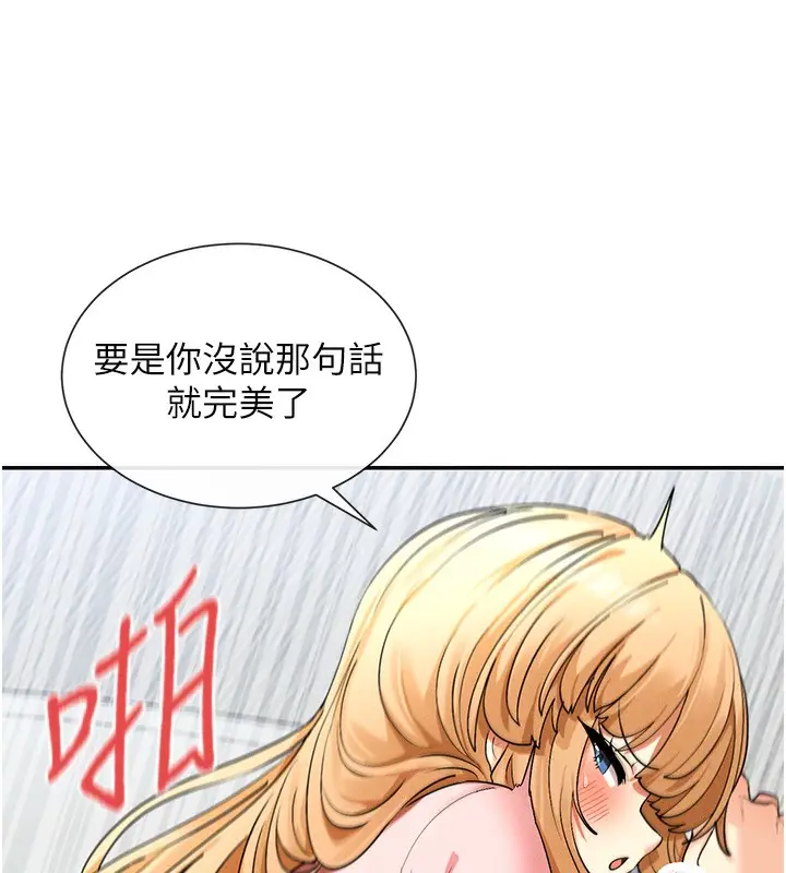 漫画《女神都在看这些?》第7话第115张图