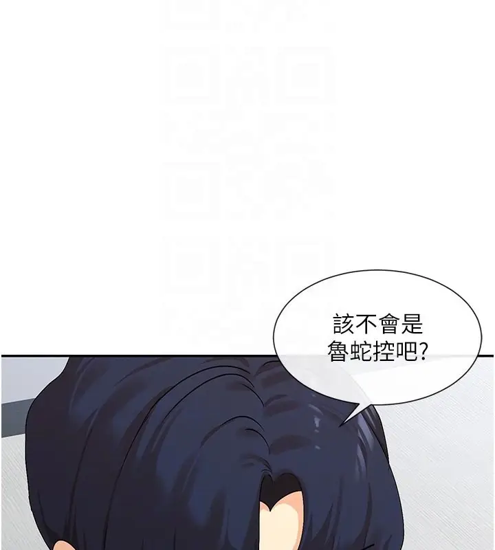 漫画《女神都在看这些?》第7话第121张图