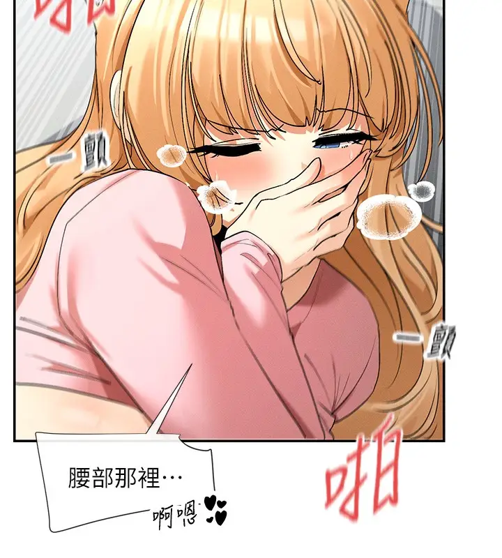 漫画《女神都在看这些?》第7话第137张图