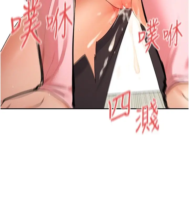 漫画《女神都在看这些?》第7话第152张图