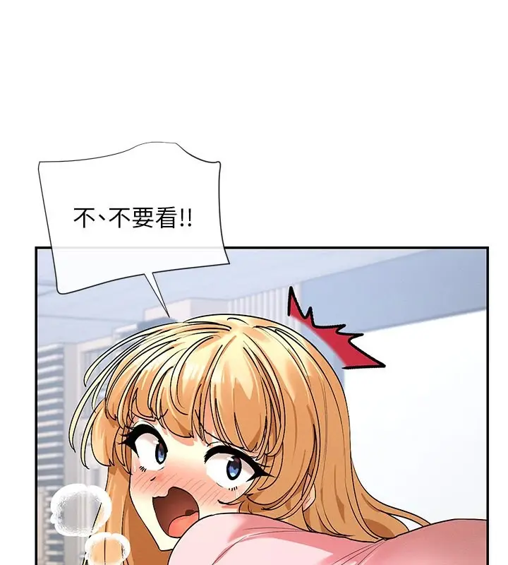 漫画《女神都在看这些?》第7话第153张图