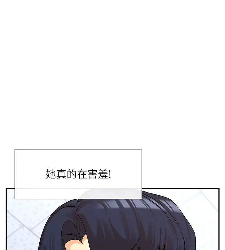 漫画《女神都在看这些?》第7话第158张图