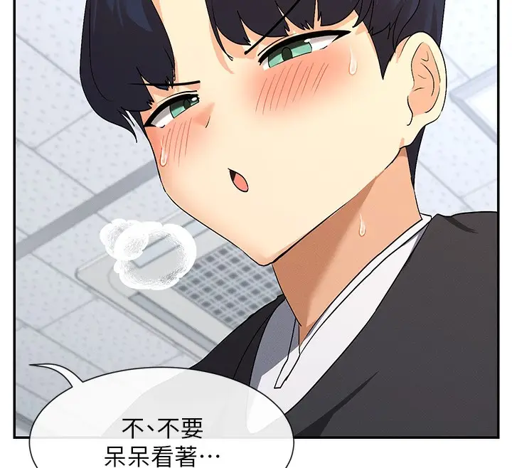 漫画《女神都在看这些?》第7话第159张图