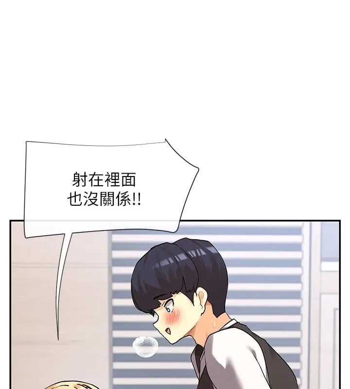 漫画《女神都在看这些?》第7话第165张图