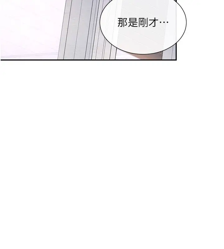 漫画《女神都在看这些?》第7话第169张图