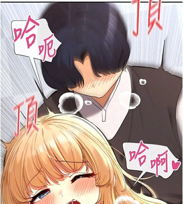 漫画《女神都在看这些?》第7话第17张图