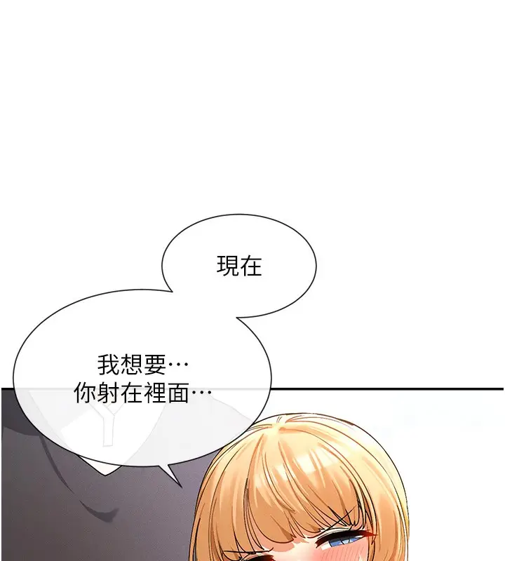 漫画《女神都在看这些?》第7话第170张图