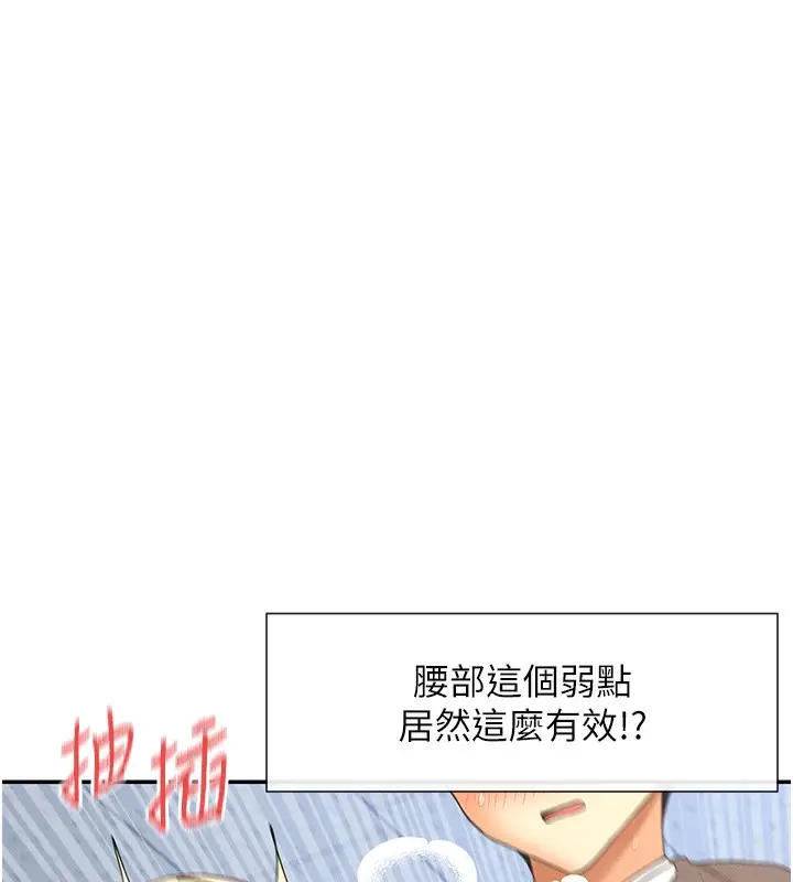 漫画《女神都在看这些?》第7话第173张图