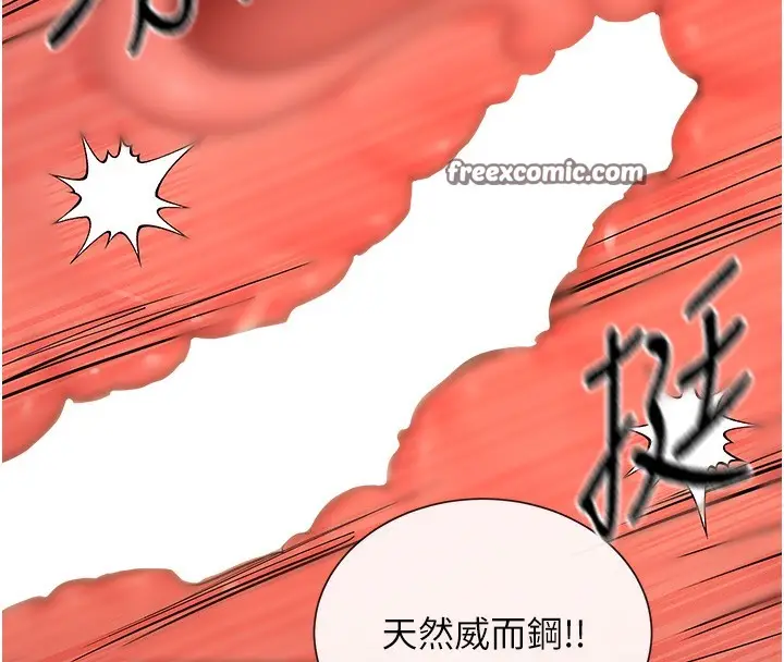 漫画《女神都在看这些?》第7话第180张图