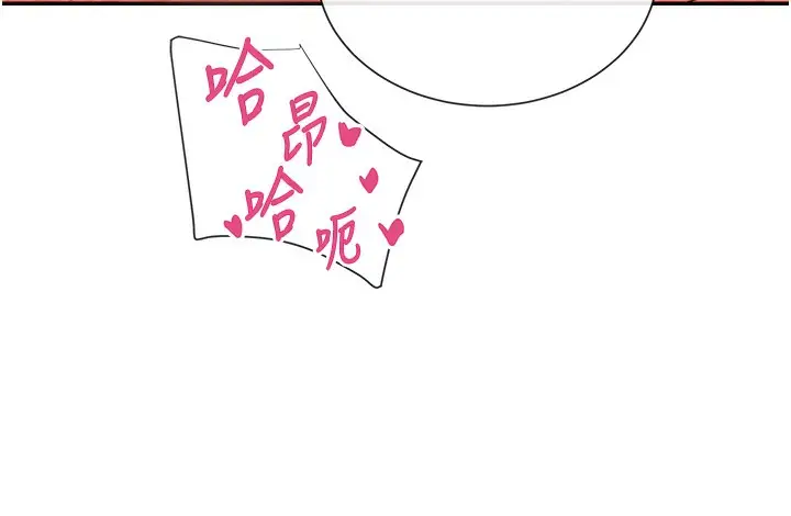 漫画《女神都在看这些?》第7话第181张图