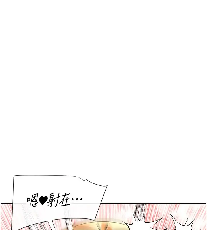 漫画《女神都在看这些?》第7话第184张图