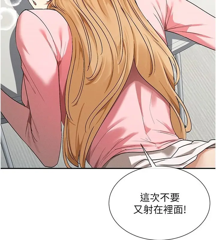 漫画《女神都在看这些?》第7话第2张图
