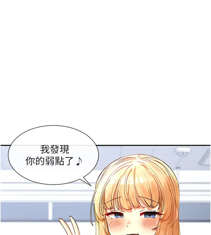 漫画《女神都在看这些?》第7话第201张图