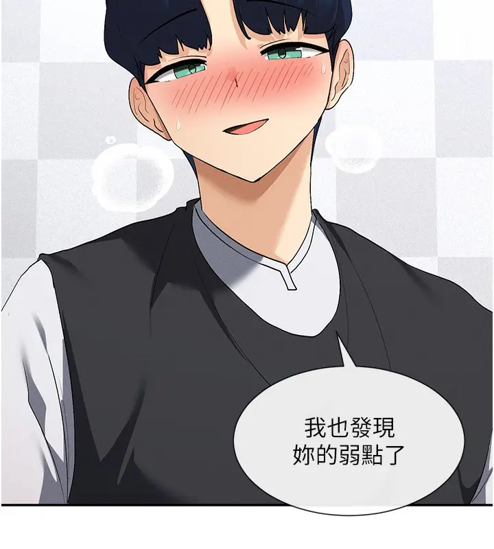 漫画《女神都在看这些?》第7话第205张图