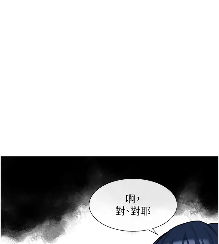 漫画《女神都在看这些?》第7话第212张图
