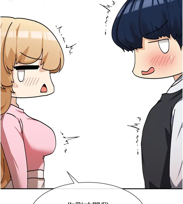 漫画《女神都在看这些?》第7话第213张图