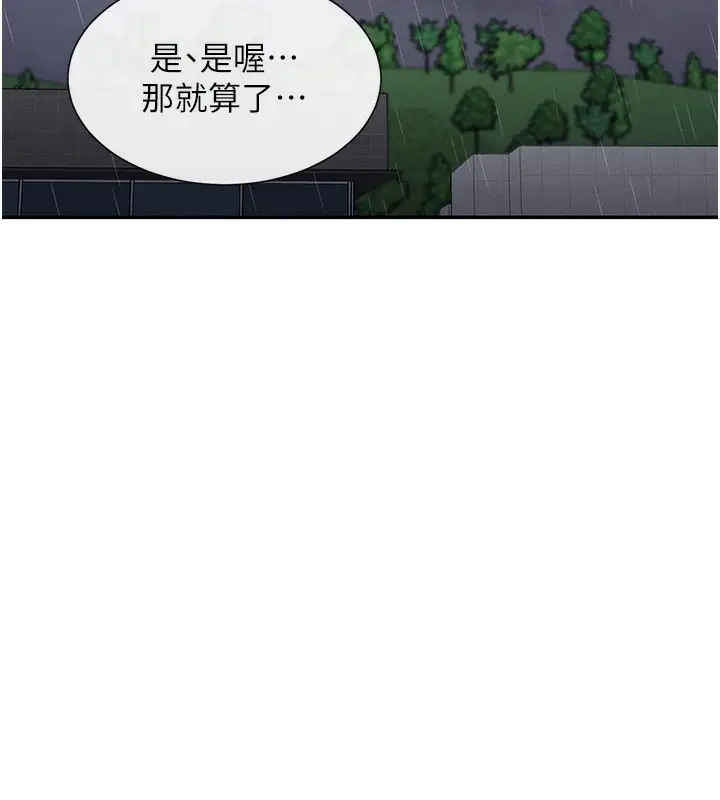 漫画《女神都在看这些?》第7话第219张图