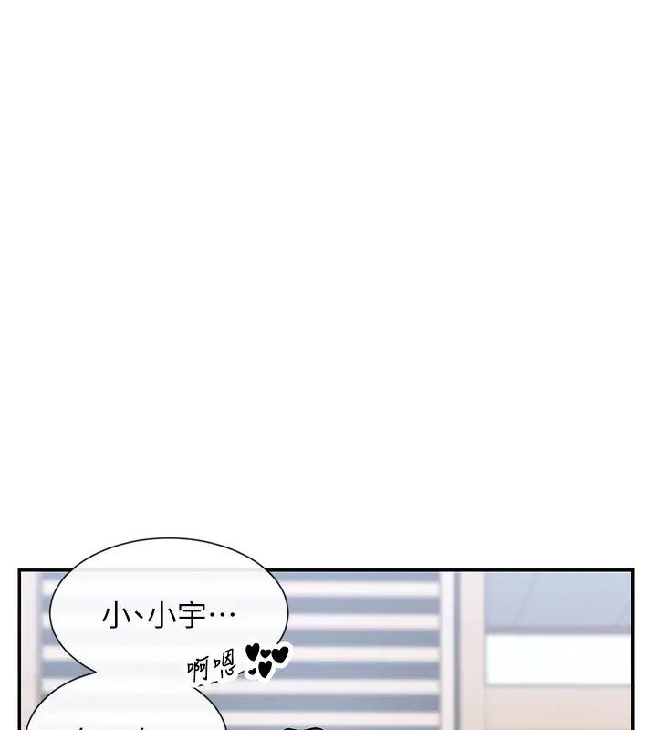 漫画《女神都在看这些?》第7话第22张图
