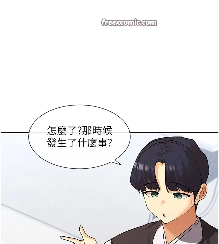 漫画《女神都在看这些?》第7话第220张图