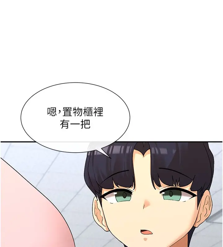 漫画《女神都在看这些?》第7话第223张图