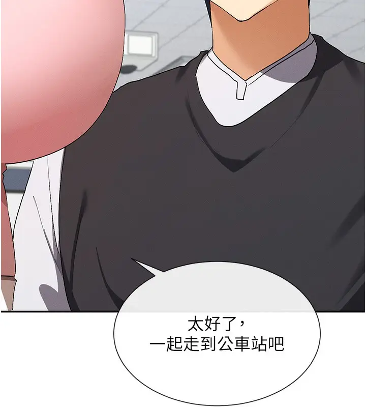 漫画《女神都在看这些?》第7话第224张图
