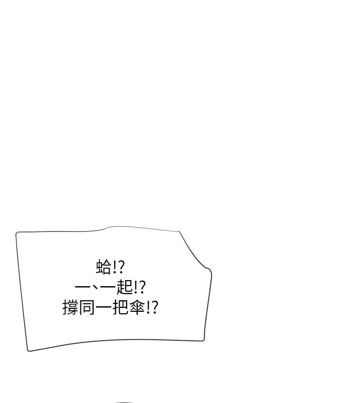 漫画《女神都在看这些?》第7话第225张图