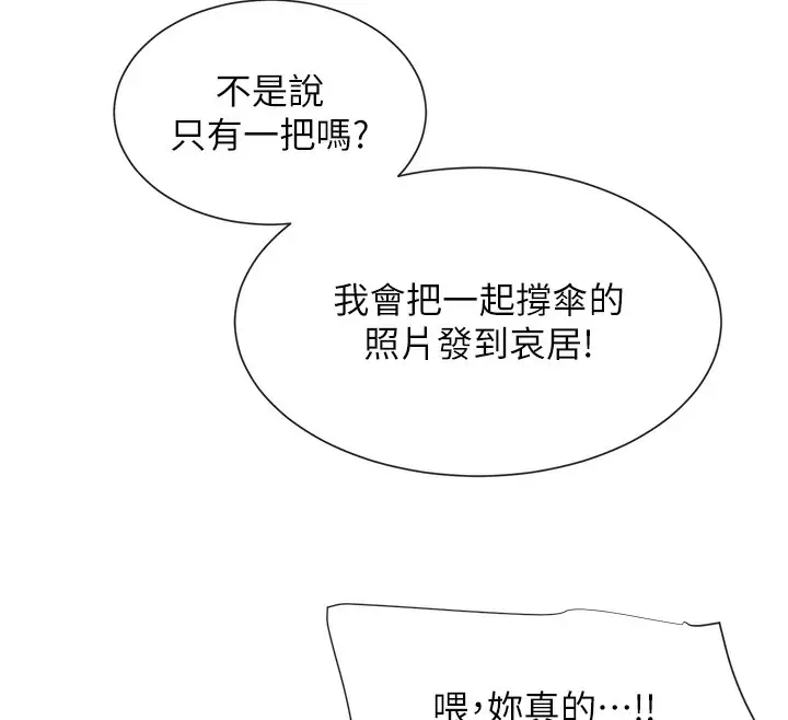 漫画《女神都在看这些?》第7话第226张图