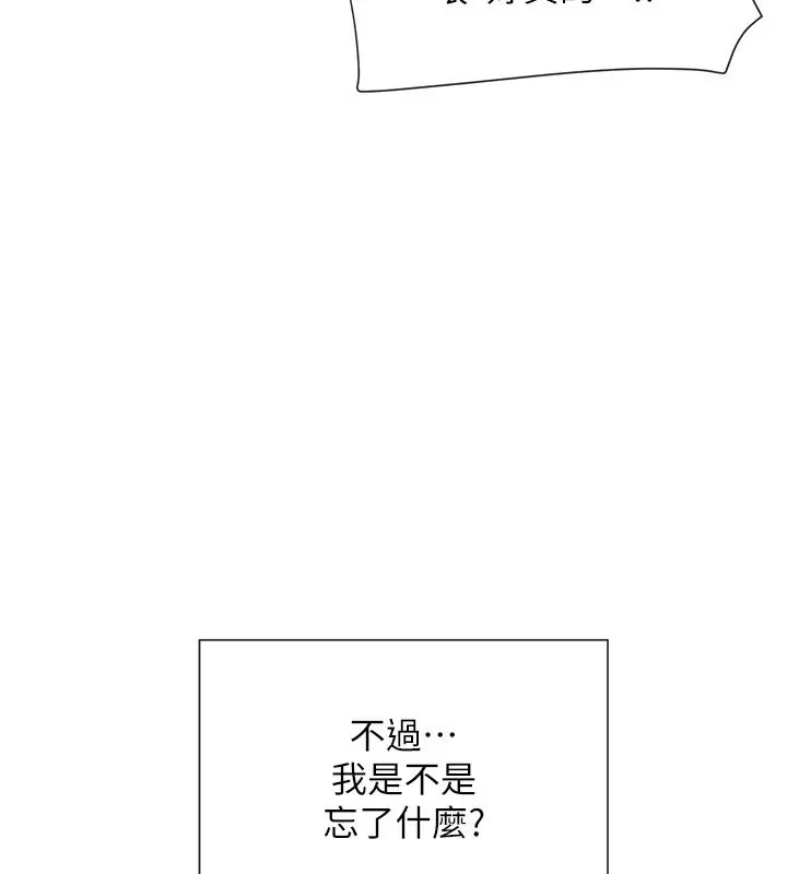 漫画《女神都在看这些?》第7话第227张图