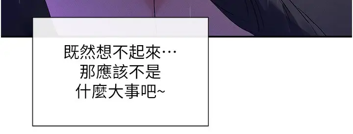 漫画《女神都在看这些?》第7话第231张图