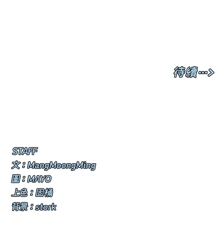 漫画《女神都在看这些?》第7话第232张图