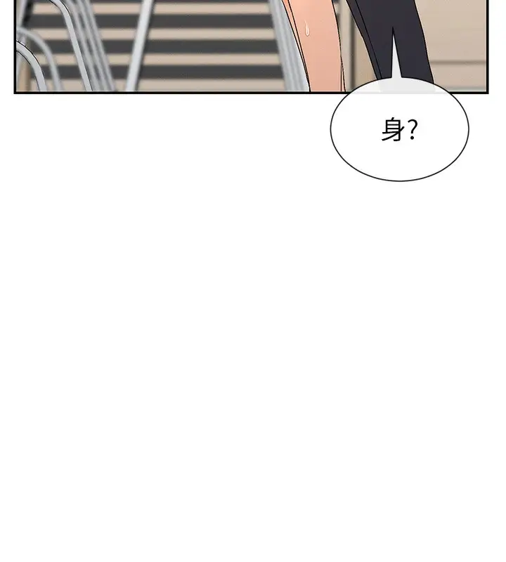 漫画《女神都在看这些?》第7话第24张图