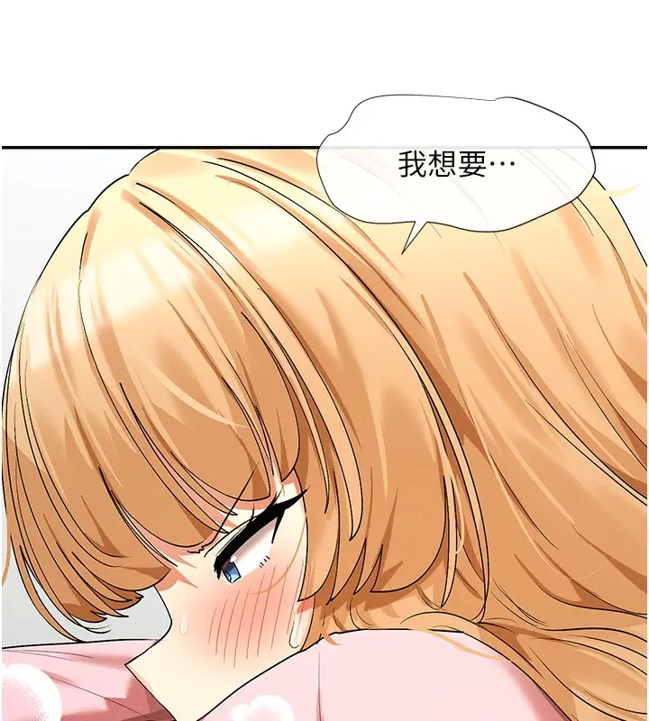 漫画《女神都在看这些?》第7话第25张图