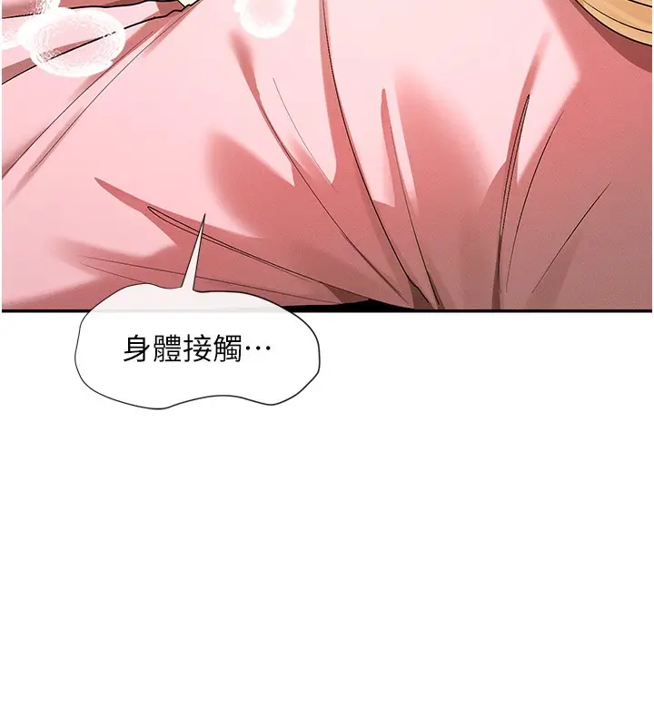 漫画《女神都在看这些?》第7话第26张图