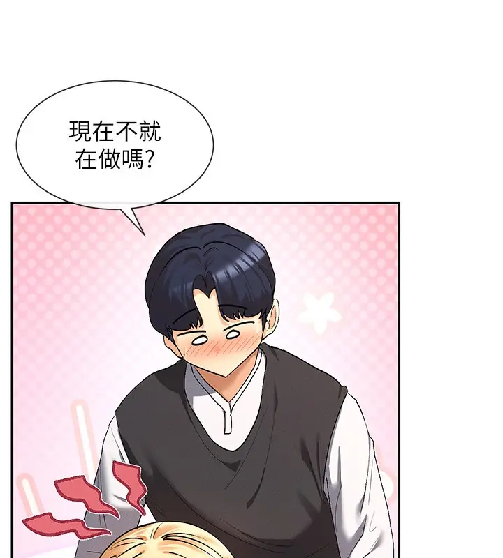 漫画《女神都在看这些?》第7话第28张图