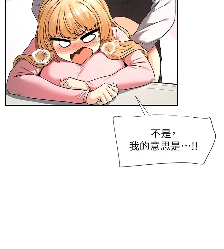 漫画《女神都在看这些?》第7话第29张图