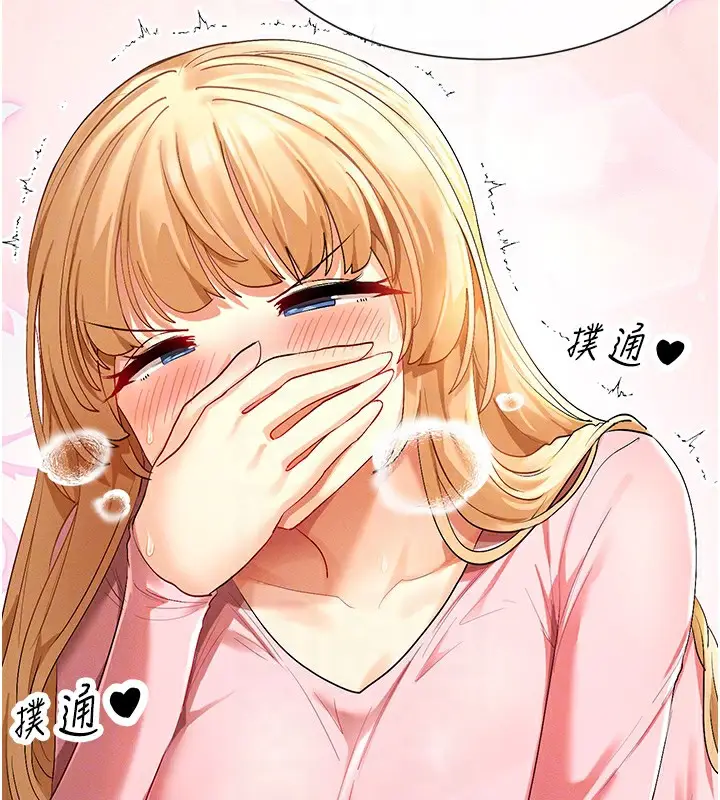漫画《女神都在看这些?》第7话第33张图