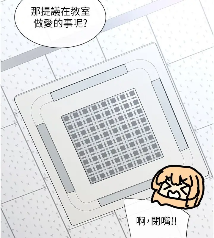 漫画《女神都在看这些?》第7话第36张图