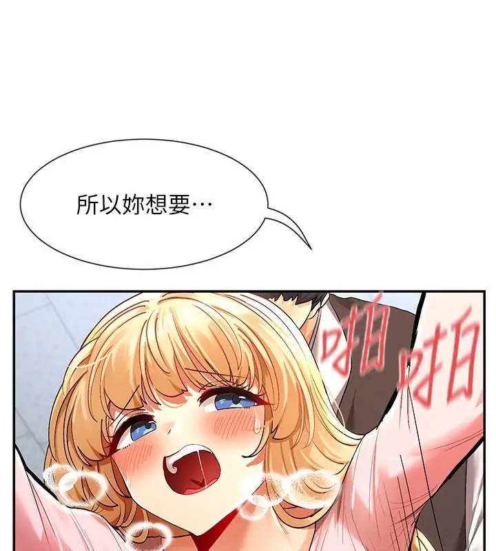 漫画《女神都在看这些?》第7话第38张图