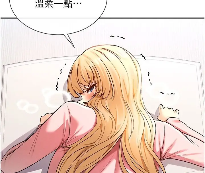 漫画《女神都在看这些?》第7话第4张图
