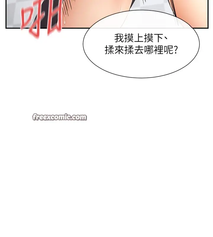 漫画《女神都在看这些?》第7话第40张图
