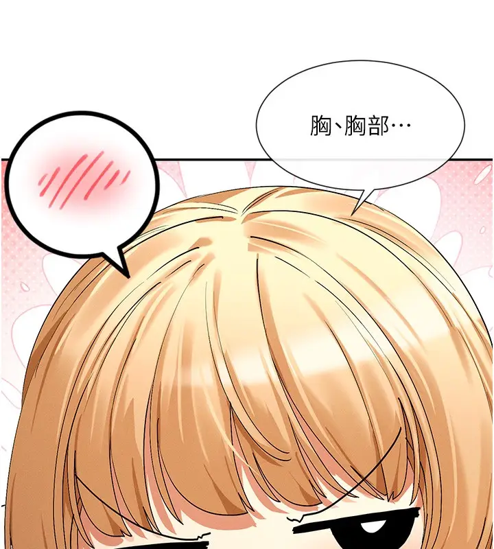 漫画《女神都在看这些?》第7话第41张图