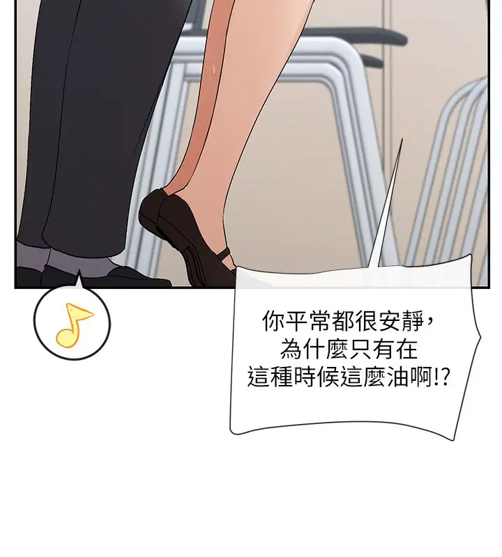 漫画《女神都在看这些?》第7话第45张图