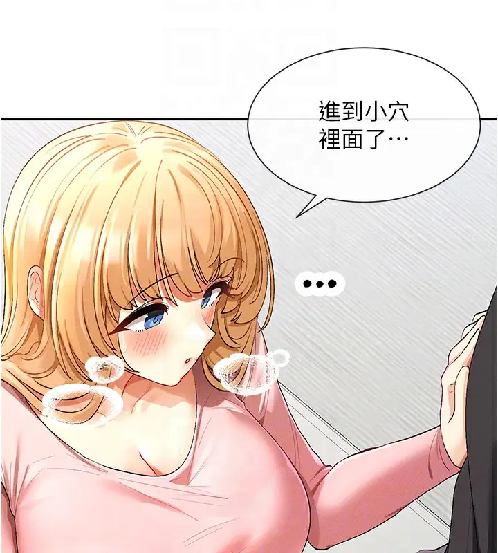 漫画《女神都在看这些?》第7话第49张图
