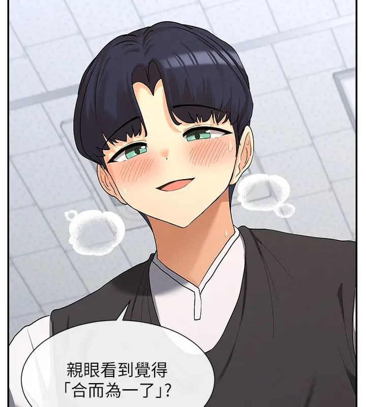 漫画《女神都在看这些?》第7话第52张图
