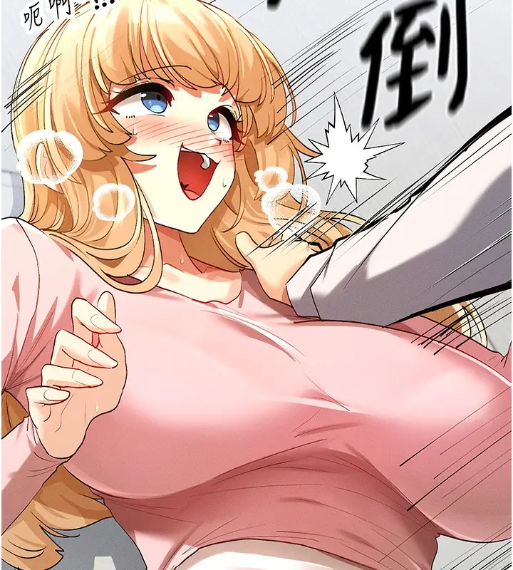 漫画《女神都在看这些?》第7话第58张图